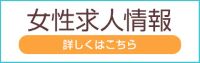 さぼてんの求人情報